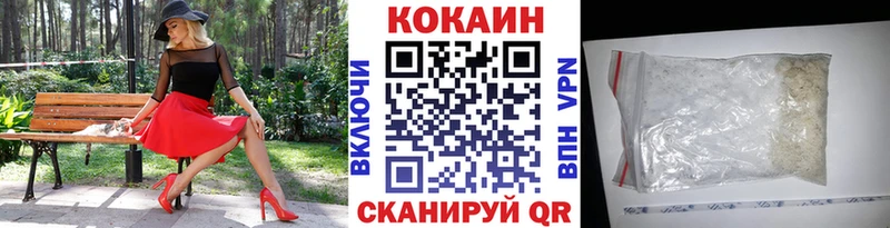 COCAIN Колумбийский  MEGA ссылка  Буйнакск  даркнет сайт 