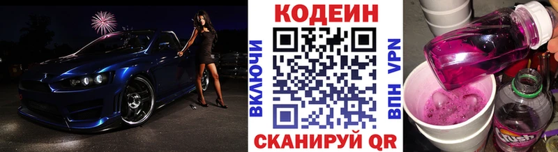 Кодеиновый сироп Lean Purple Drank  Буйнакск 